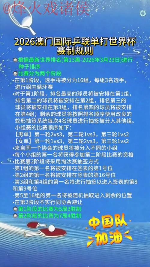 2026世界杯买球教程最新网址 2026世界杯买球教程最新网址