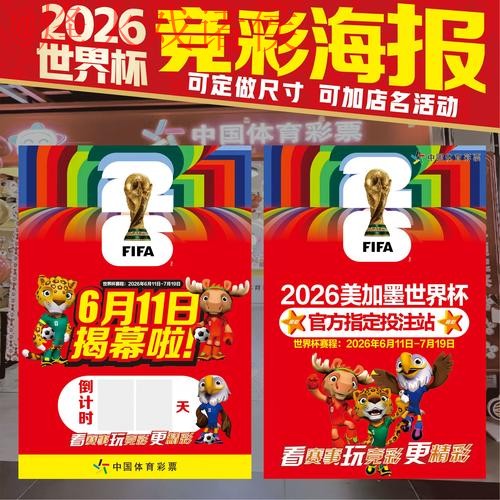 2026世界杯竞猜安卓最新网址